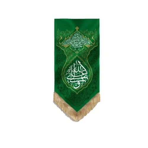 00201205-بیرق مخمل سبز طرح فرش ۷5در۱۵۰ -علی ولی الله