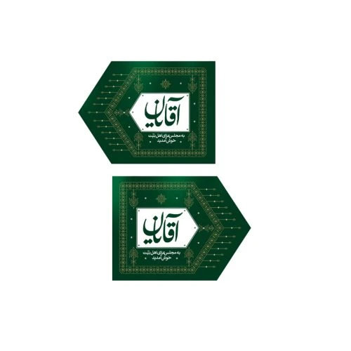 00201216-بیرق راهنمای آقایان طرح سال 97، پارچه کج‌راه