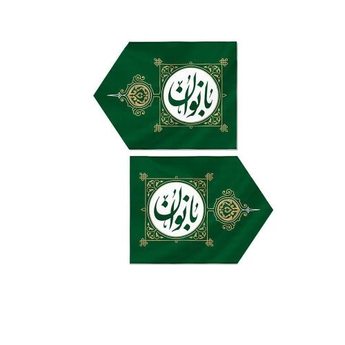 00201247-بیرق اسلیمی راهنمای ورود بانوان پارچه کج‌راه