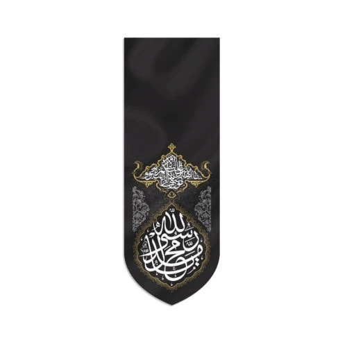 00201264-بیرق مخمل مشکی 50در150 طرح فرش(محمد رسول الله)