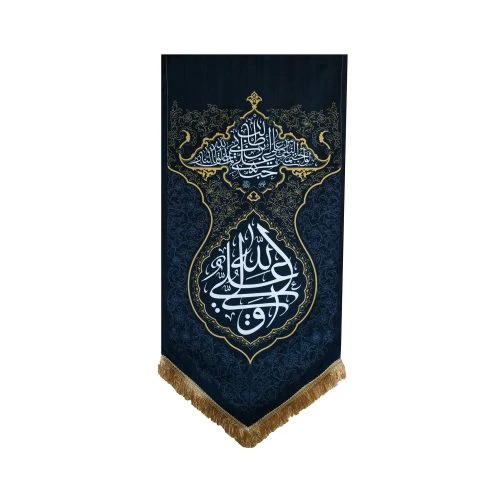 00201305-بیرق مشکی نقش فرش طرح «علی ولی الله»