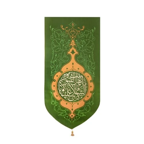 00201309-بیرق مخمل سبز 70در140 طرح «السلام علیکم یا اهل بیت النبوه»