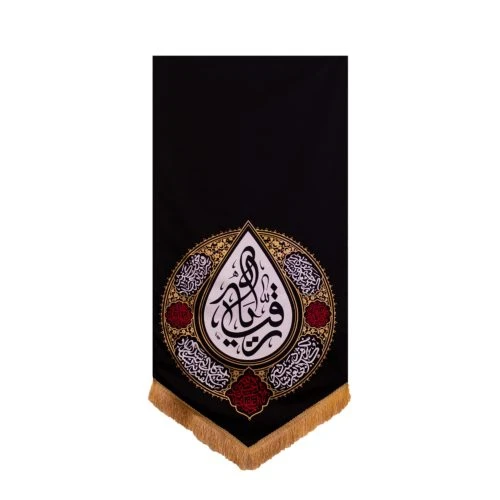00201335-بیرق اشک مشکی 75در150 طرح «یا رقیه» پارچه کج‌راه