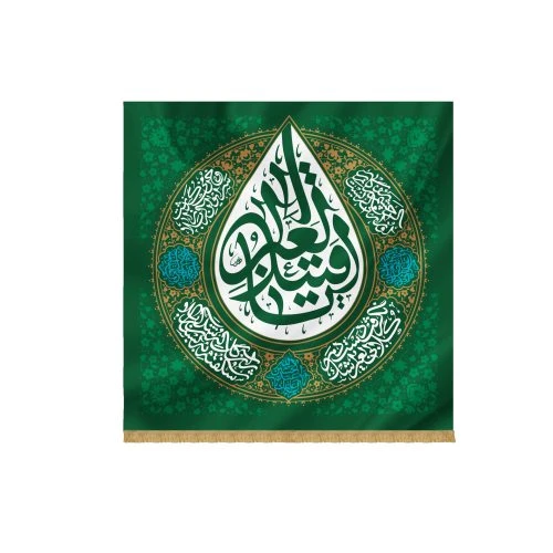 00201340-کتیبه مخمل اشک سبز 140در140 طرح «یا قتیل العبرات»