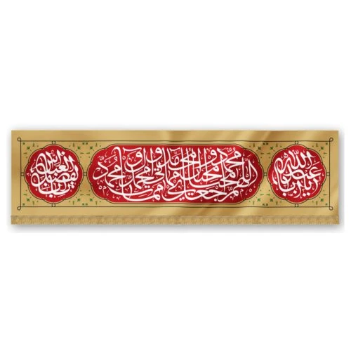 00201350-کتیبه کرم مخمل طرح «اللهم اجعل محیا» (٣٠٠×٧٠)