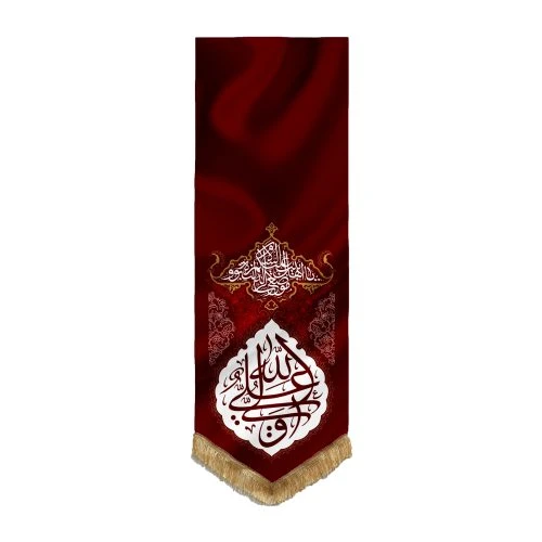 00201363-بیرق مخمل زرشکی 50در150 طرح فرش(علی ولی الله)