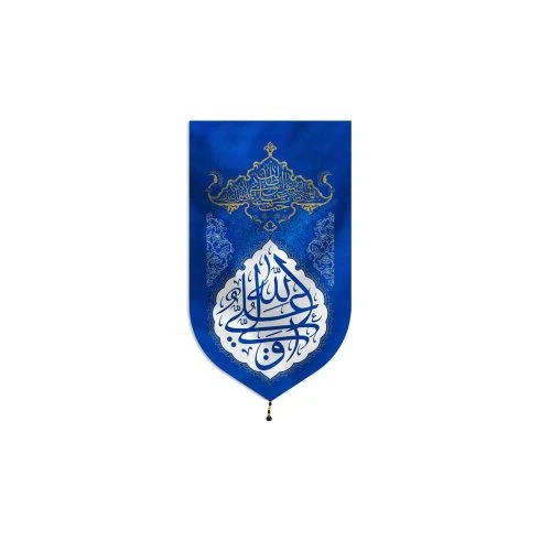 00201365-بیرق مخمل خانگی آبی طرح «علی ولی الله»
