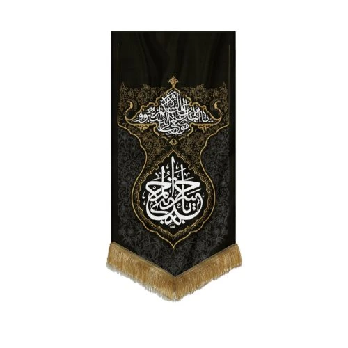 00201383-بیرق مخمل مشکی 70در140 موضع الرساله(نقش فرش)طرح «امام حسن مجتبی»