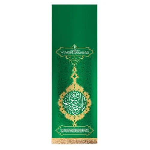 00201386-بیرق مخمل سبز توسل 50در150 طرح یا محمد رسول الله مخمل