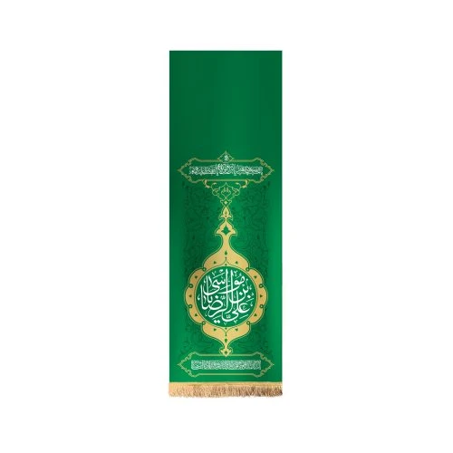 00201390-بیرق مخمل سبز توسل 50در150 طرح «یا علی بن موسی الرضا»