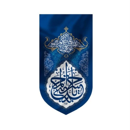 00201396-بیرق مخمل خانگی 35در70 نقش فرش طرح یا حسن المجتبی