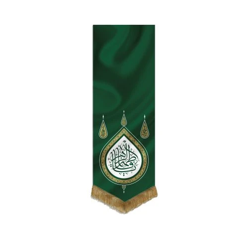 00201401-بیرق گوشواره سبز 50در150 «یا فاطمه الزهرا»