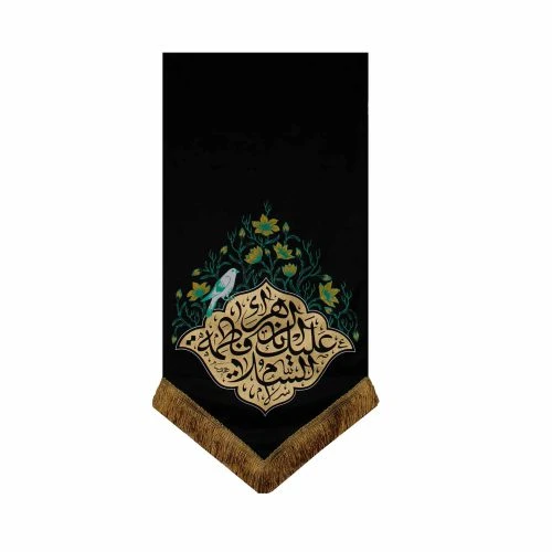 00201443-بیرق مستوره 50در100 طرح السلام علیک یا فاطمه الزهرا س