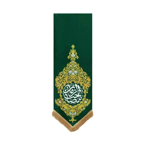 00201463-بیرق مخمل سبز 50در140 بهشت یا صاحب الزمان عج