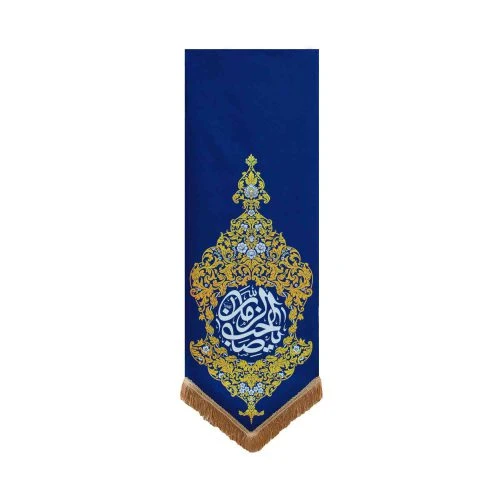 00201464-بیرق مخمل آبی 50در140 بهشت یا صاحب الزمان عج