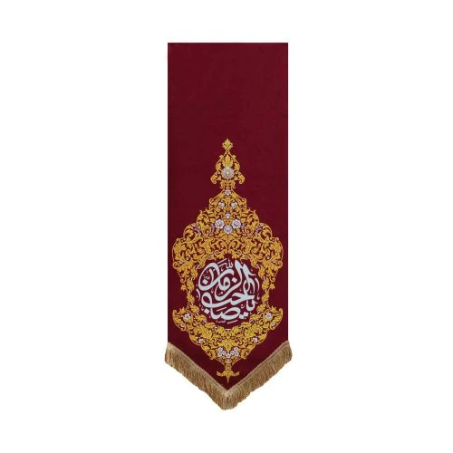 00201465-بیرق مخمل زرشکی 50در140 بهشت یا صاحب الزمان عج