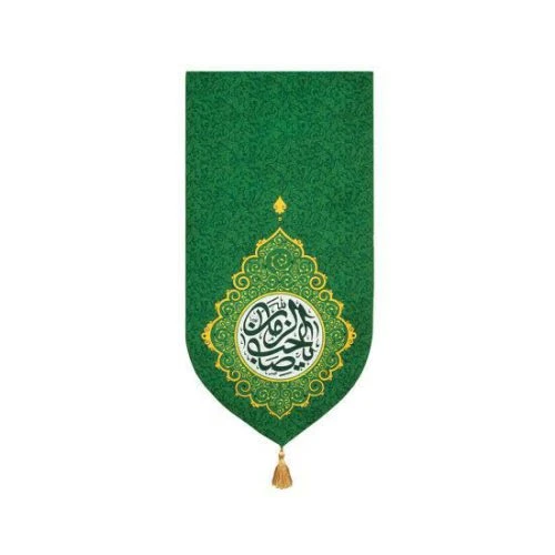 00201470-بیرق مخمل خانگی سبز 35در50 سامراء یا صاحب الزمان عج