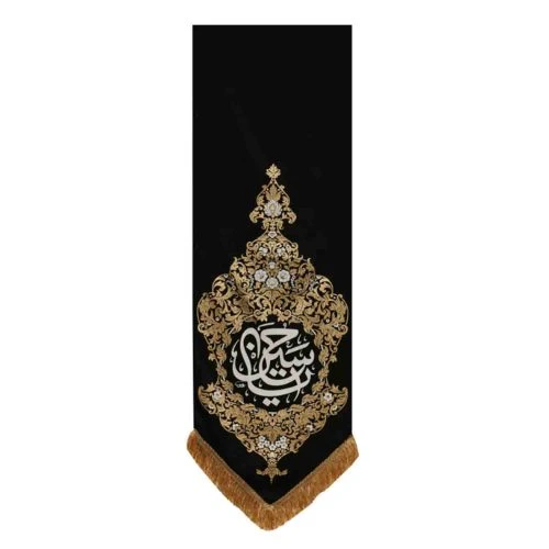 00201476-بیرق بهشت مشکی کجراه 50در140 یاحسین-ماهد