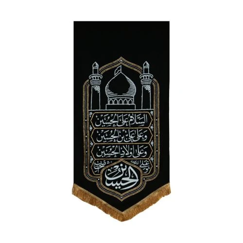 00201485-بیرق کج راه مشکی سلام 75در140 طرح چهارسلام