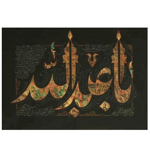 00201498-کتیبه مخمل مشکی داستان عاشورا کوچک 70در98 طرح اباعبدالله-ماهد
