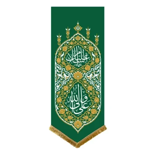00201622-بیرق آفرینش سبز علی ولی الله 50در120 سانت-ماهد