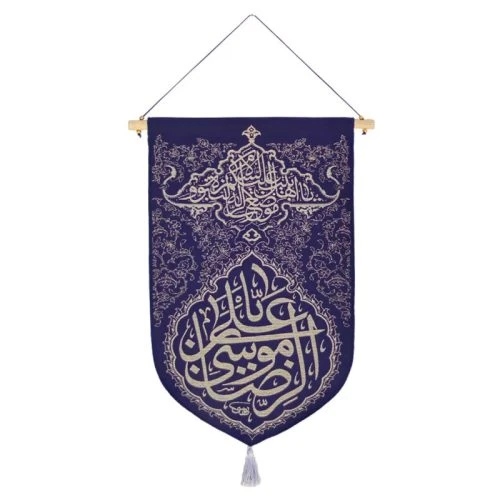 00201646-بیرق خانگی سماوات 33در62سانت طرح علی ابن موسی الرضا ع-ابریشم مصنوعی