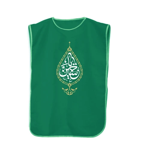 00203003-کاور خادم سبز طرح «یاحسین»