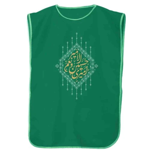 00203007-کاور خادم سبز طرح «امیری حسین و نعم الامیر»