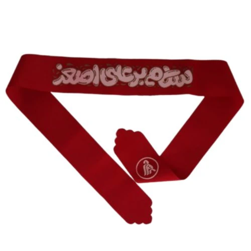 00204041-سربند کودکانه قرمز طرح «سلام بر علی‌اصغر»