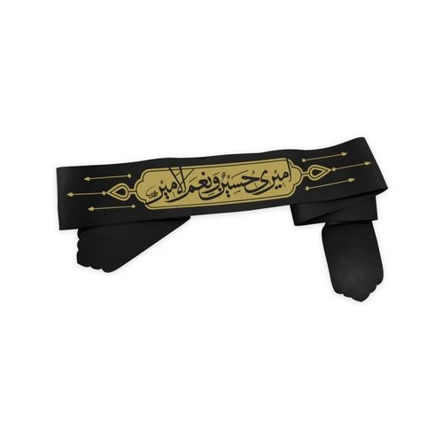 00204058-سربند مشکی طرح «امیری حسین و نعم الامیر»