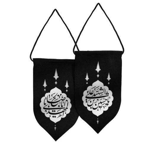 00204064-آویز خودرو مشکی طرح «یا حسین بن علی الشهید/یا اباصالح المهدی» پارچه‌ای با چاپ سیلک
