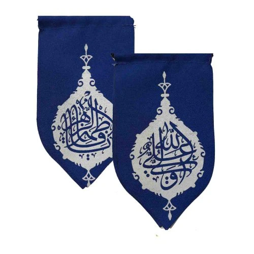 00204073-آویز خودرو آبی طرح «علی ولی الله/یا فاطمه الزهرا» پارچه‌ای با چاپ سیلک