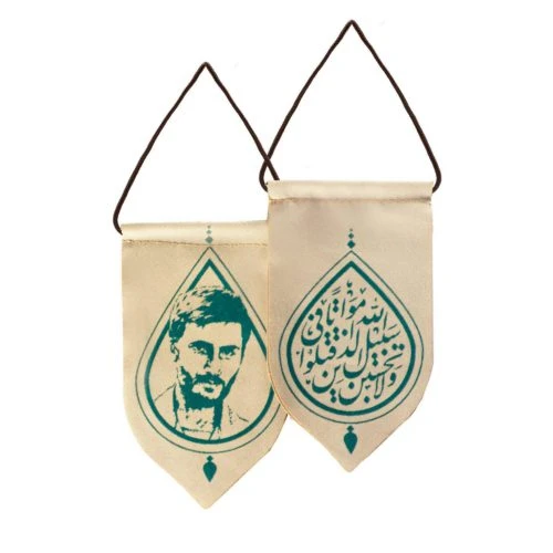 00204091-آویز خودرو کرمی شهید ابراهیم همت