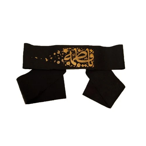 00204095-سربند مشکی طرح «یا فاطمه»