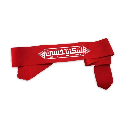 00204123-سربند قرمز طرح «لبیک یا حسین»