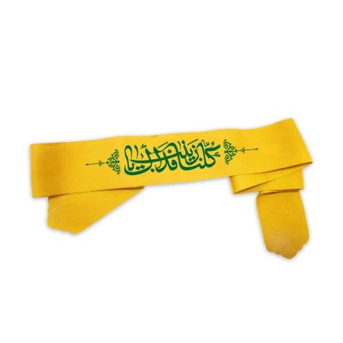 00204125-سربند زرد طرح «کلنا فداک یا زینب»