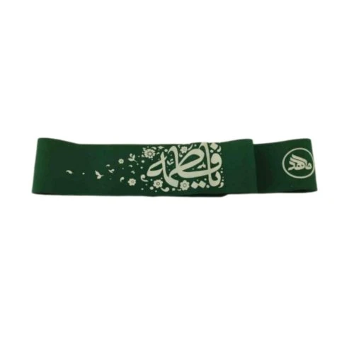 00204155-سربند سبز طرح یا فاطمه