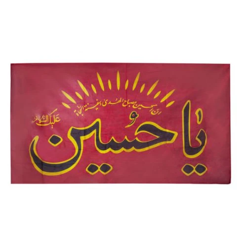 010709-پرچم الوان قرمز 60در140 یاحسین مشکی