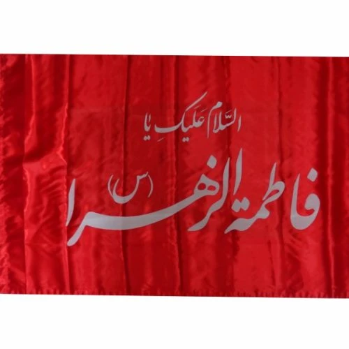 010888-پرچم ساتن قرمز 75در95 السلام علیک یا فاطمه الزهرا س سفید