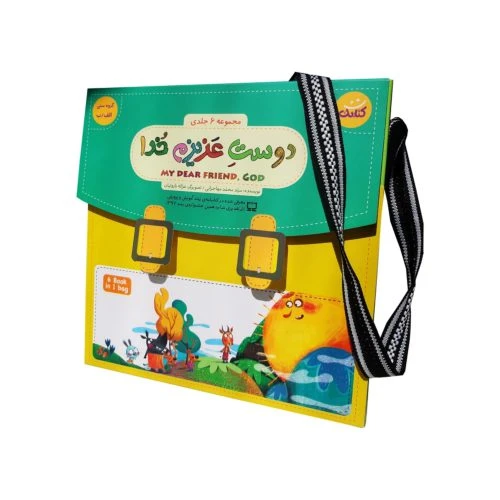 012095-مجموعه کتاب دوست عزیزم خدا/کتابک