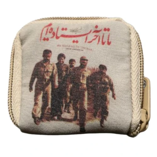 012592-جانماز جیبی(ماتاآخرایستاده ایم)زیپ دار شهدایی01115012