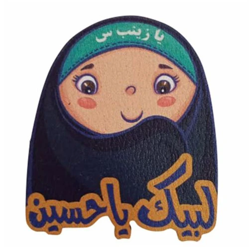 013099-پیکسل چوبی دخترانه لبیک یا حسین لیزری چاپی