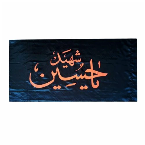 013165-پرچم ساتن مشکی 70در140 یا حسین شهید نارنجی فسفری