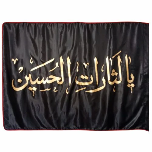 013197-پرچم ساتن مشکی150در250 یا لثارات الحسین طلایی دوردوخت