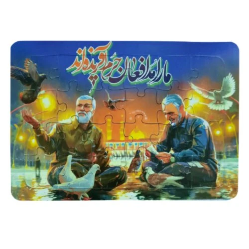 013545-پازل وایت برد رحلی سردار طرح 5-ما را مدافعان حرم آفریده اند-سردار و ابومهدی-10845105