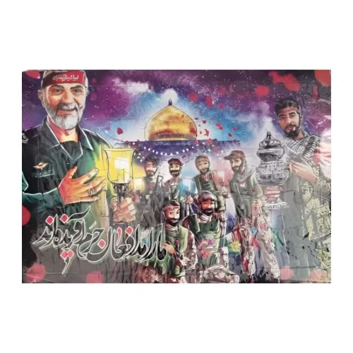 013547-پازل وایت برد رحلی سردار طرح ۷-ما را مدافعان حرم آفریده اند-سردار همدانی و شهدا-10845107