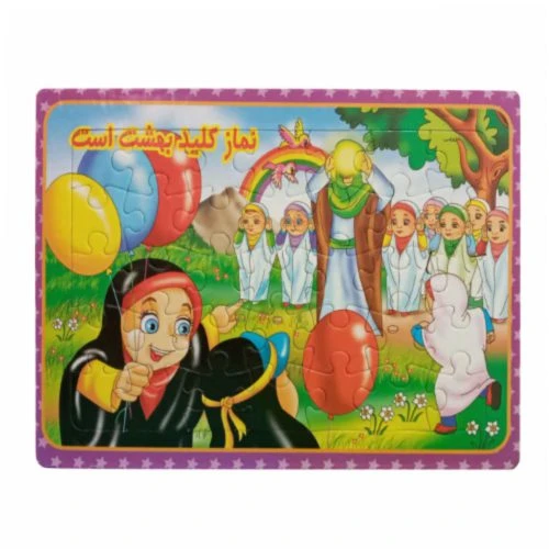 013552-پازل وایت برد رحلی/نماز کلید بهشت-10859104
