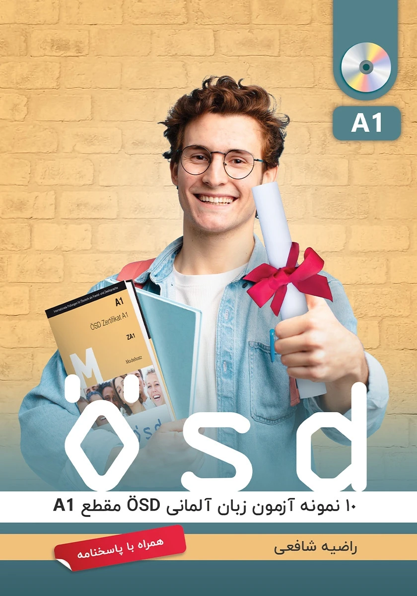 10 نمونه آزمون زبان آلمانی osd مقطعA1 / راضیه شافعی / نشر راین