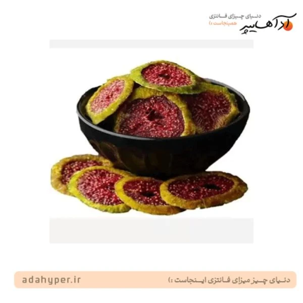 100 گرم میوه خشک طعم انجیر