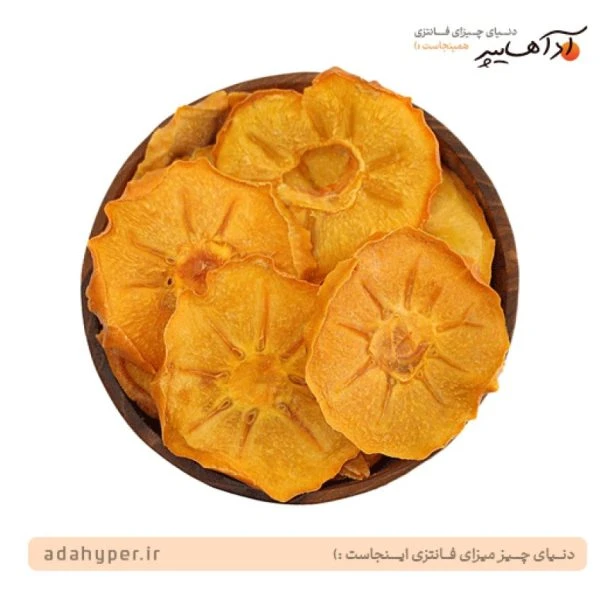 100 گرم میوه خشک طعم خرمالو
